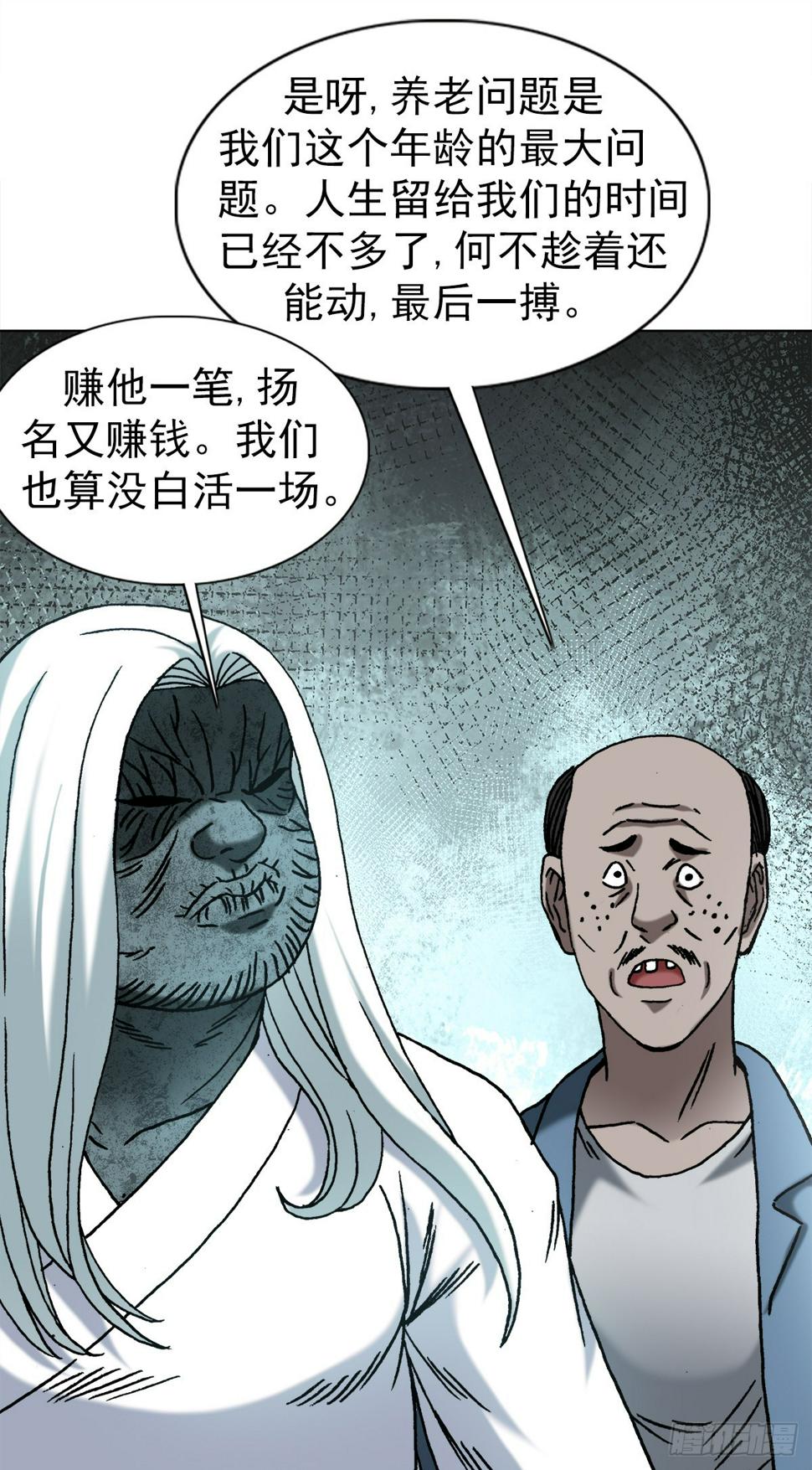 1474 截杀吴地保11