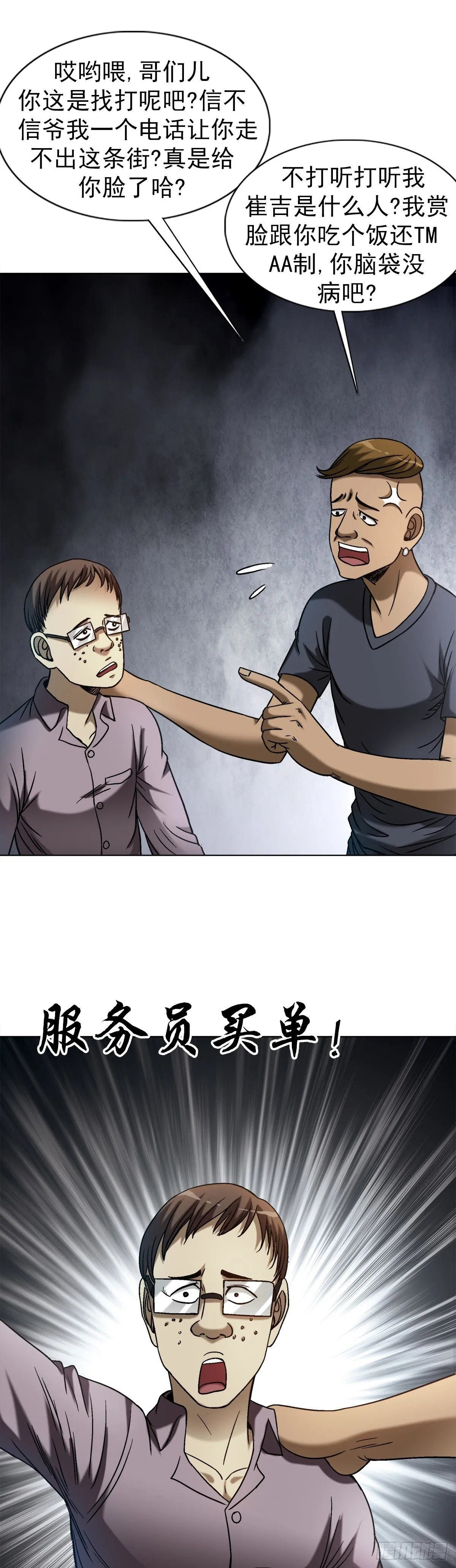 1555 走马上任7