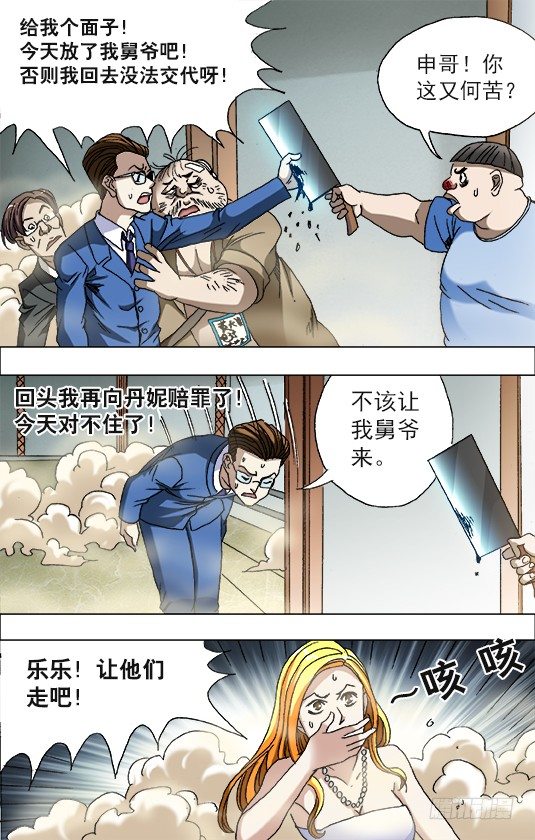 676 九叔出马5
