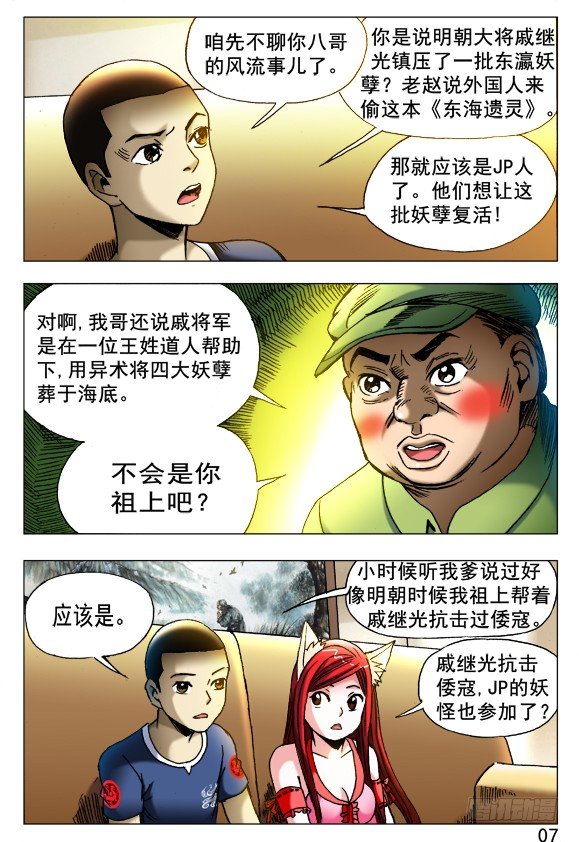 419 匹夫有责4