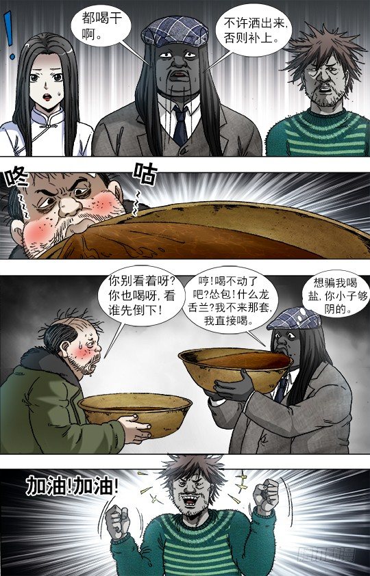916 龙舌兰1
