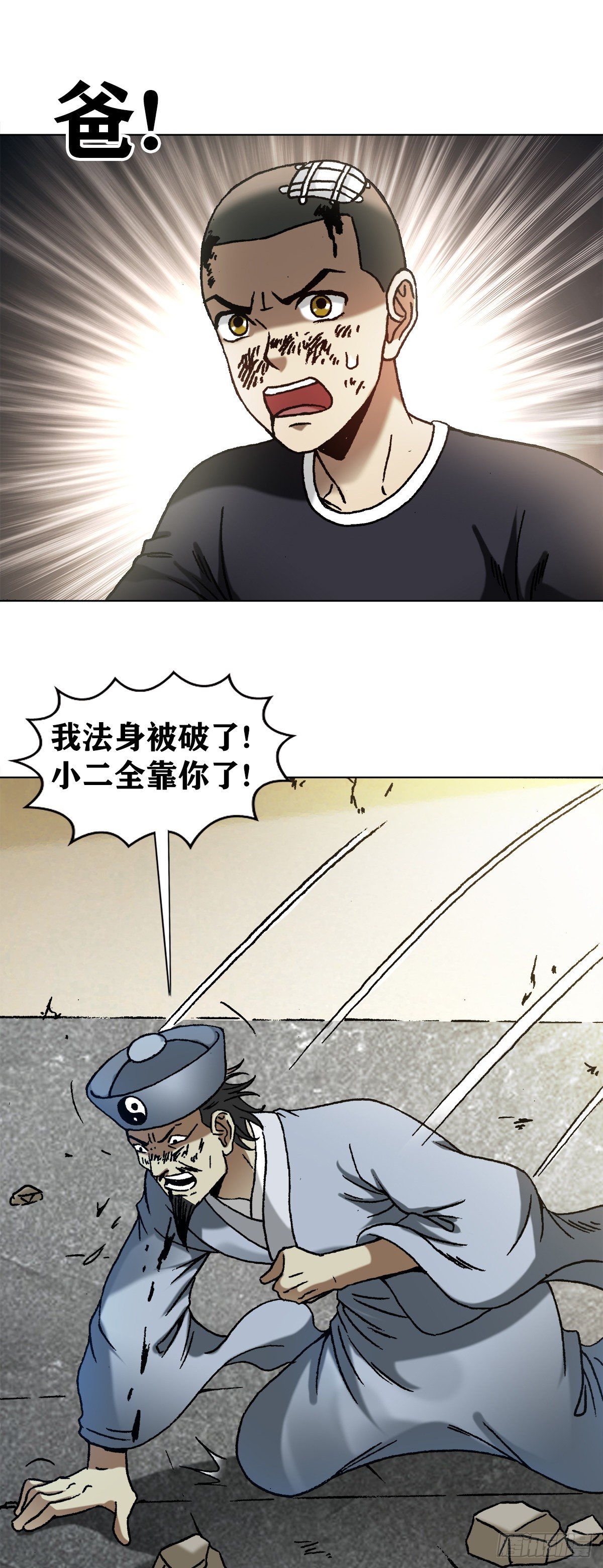 1221 魔高一丈2