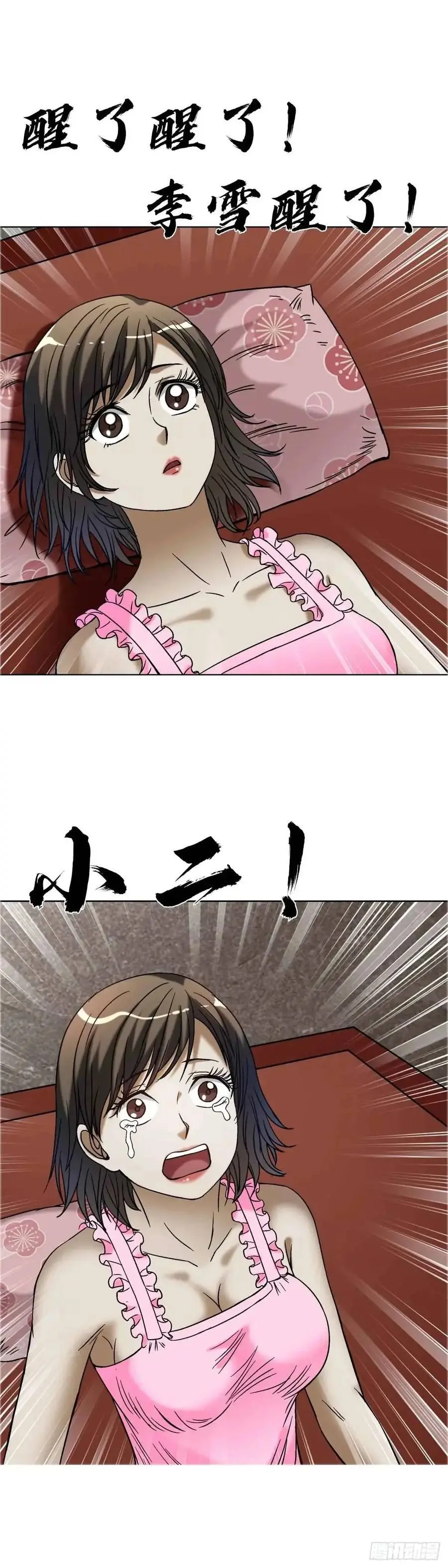 1570 报复38