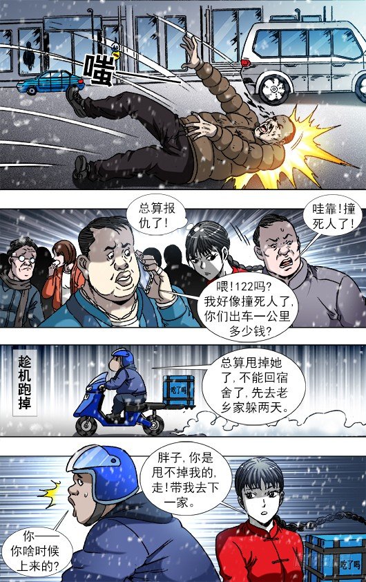 787 跑酷9