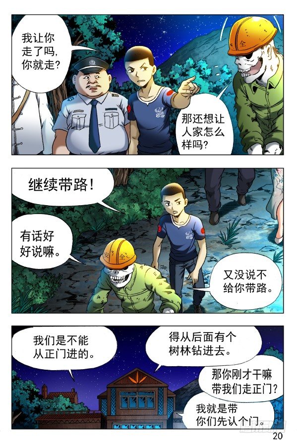 352 看门儿的孙大爷1