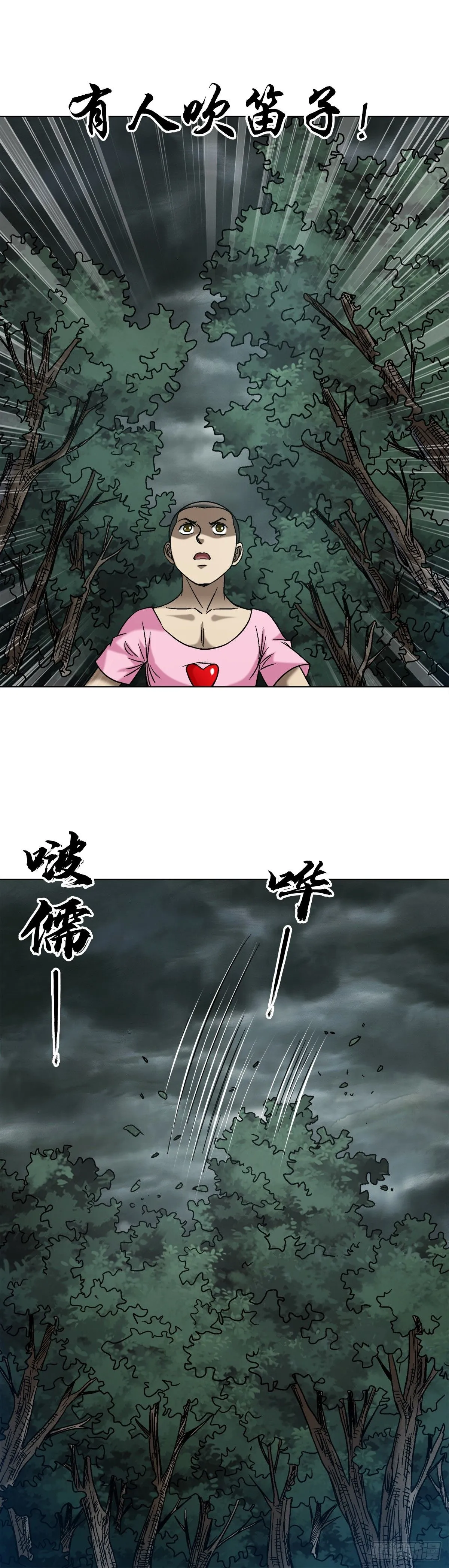1550 西土道人22