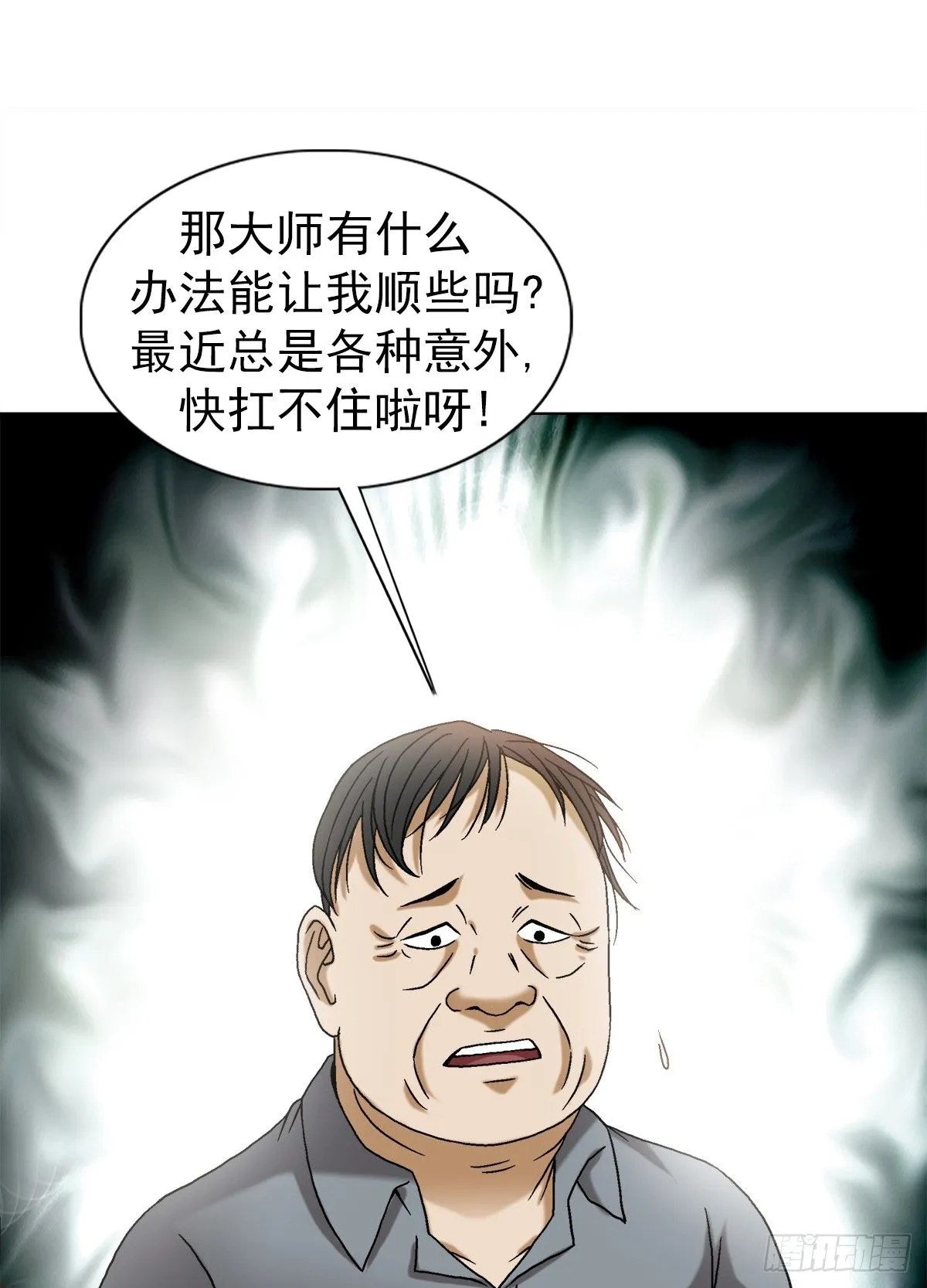 1540 五官风水3