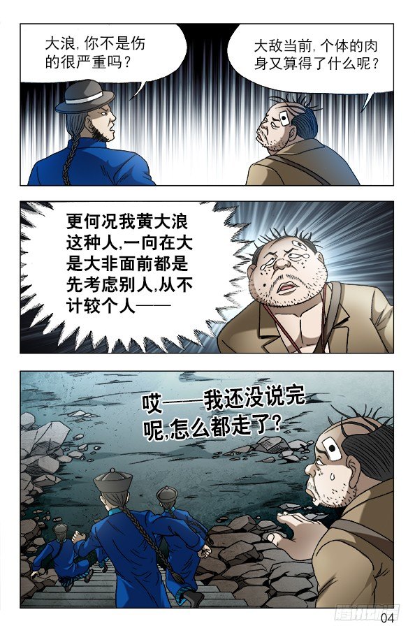 640 九叔做了一个梦2
