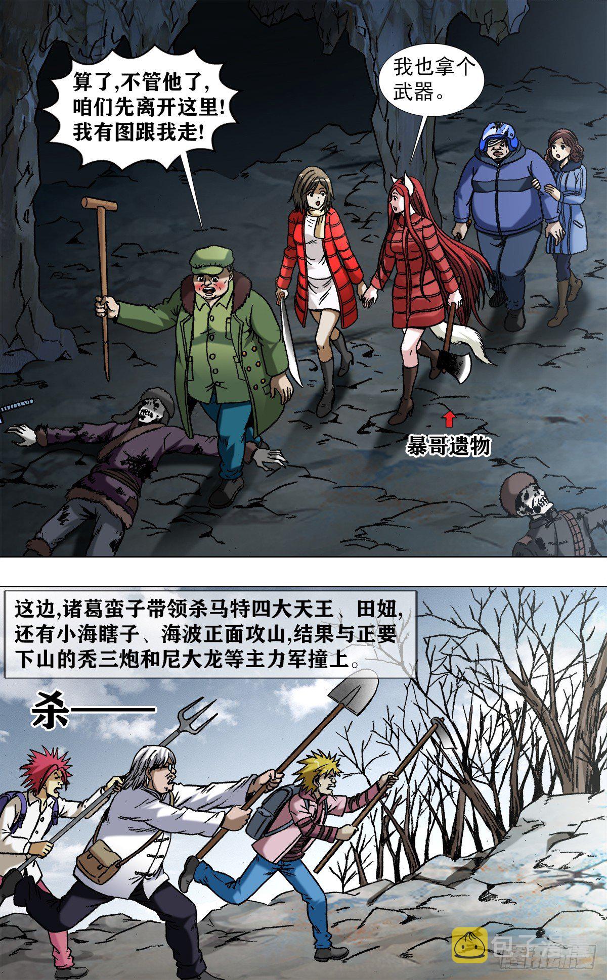 966 击杀暴哥4