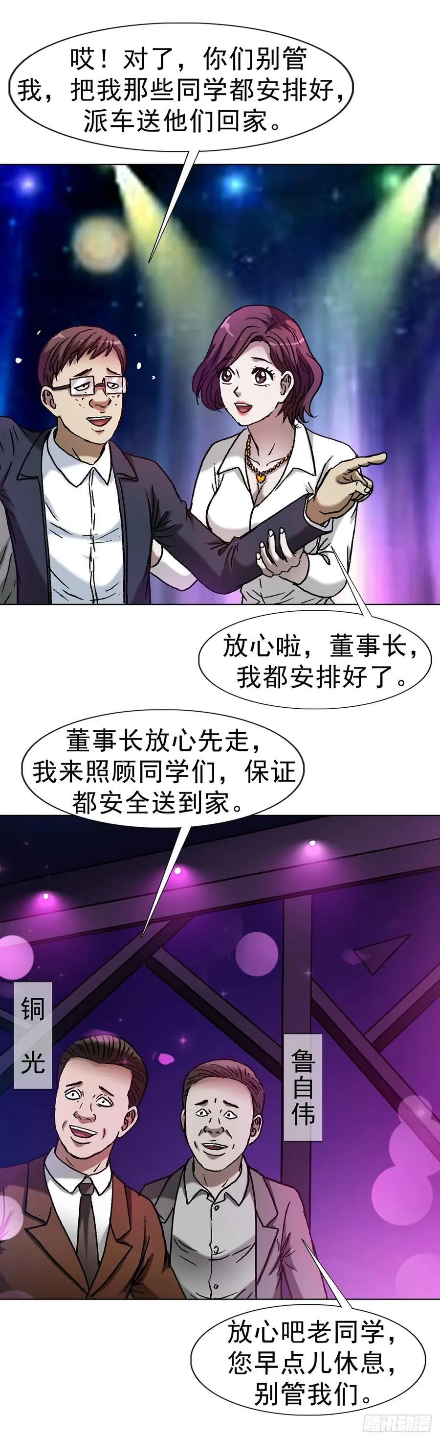 1619 老朋友36