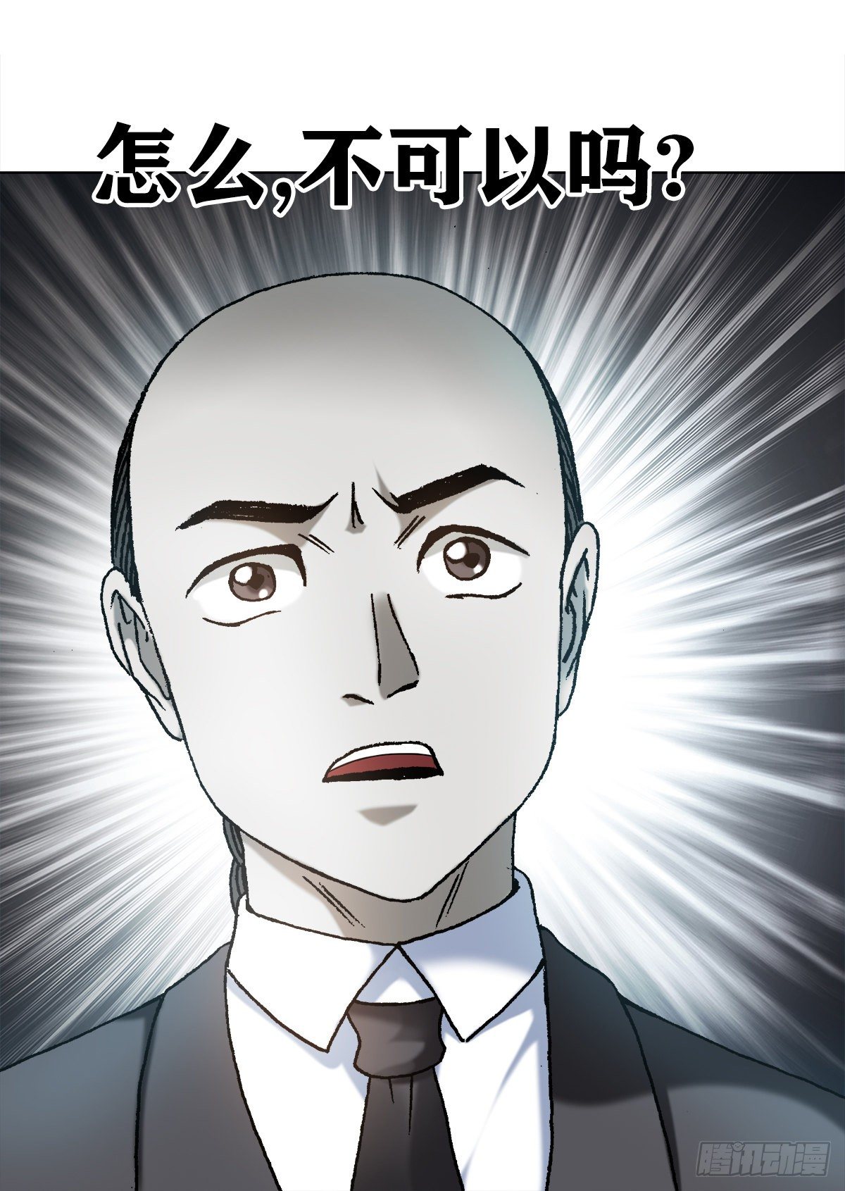 1128 僵哥相亲进行时12