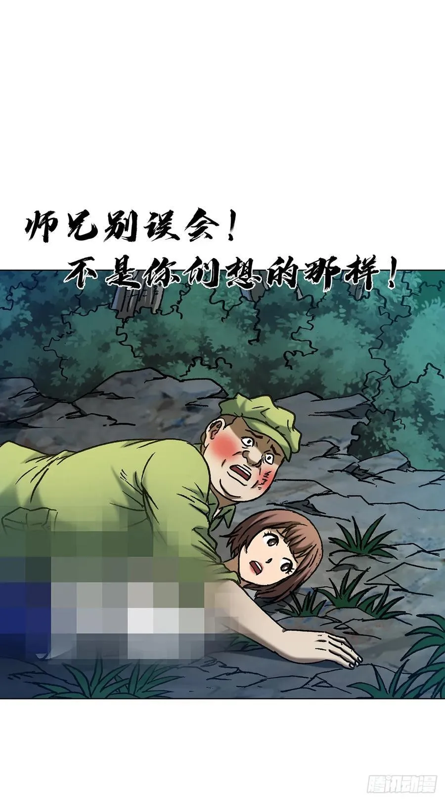 1597 天赐良缘53
