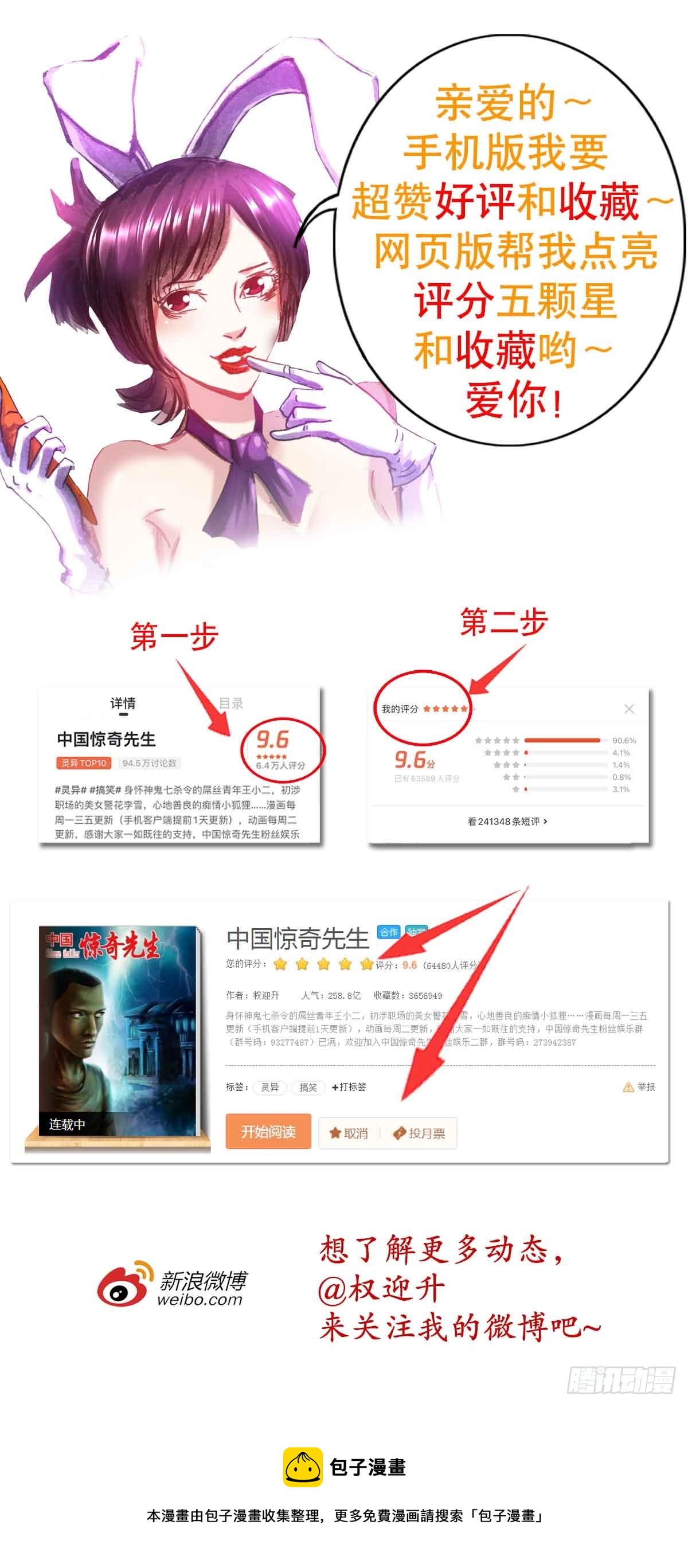 1403 六夫人22