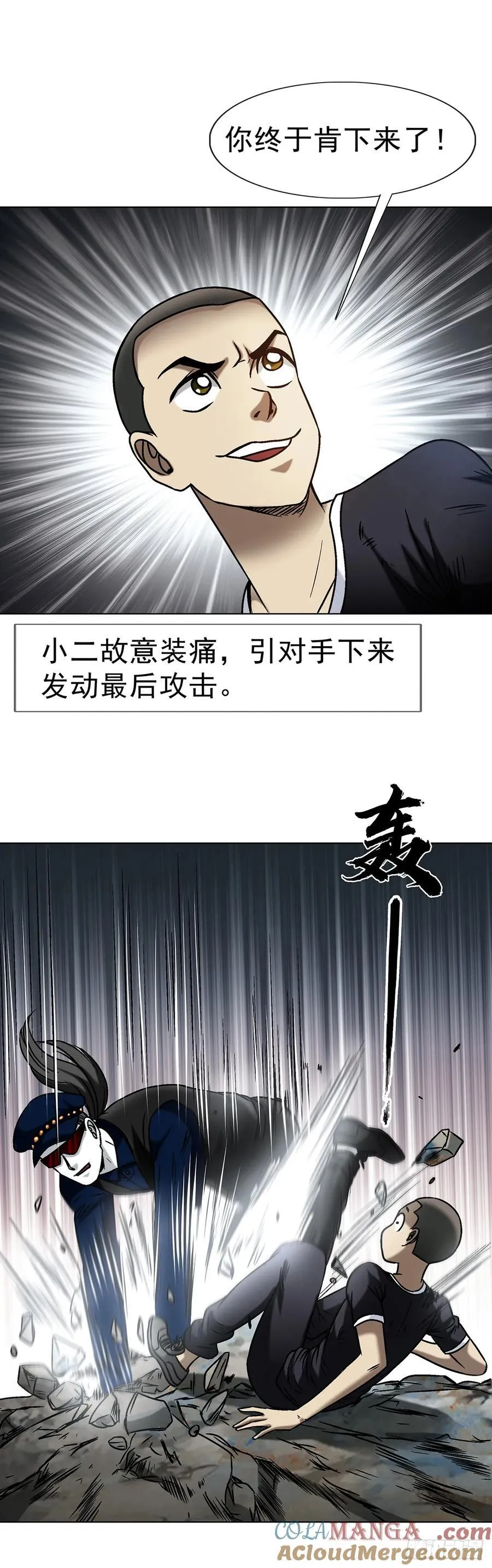 1603 童百万的忠告45