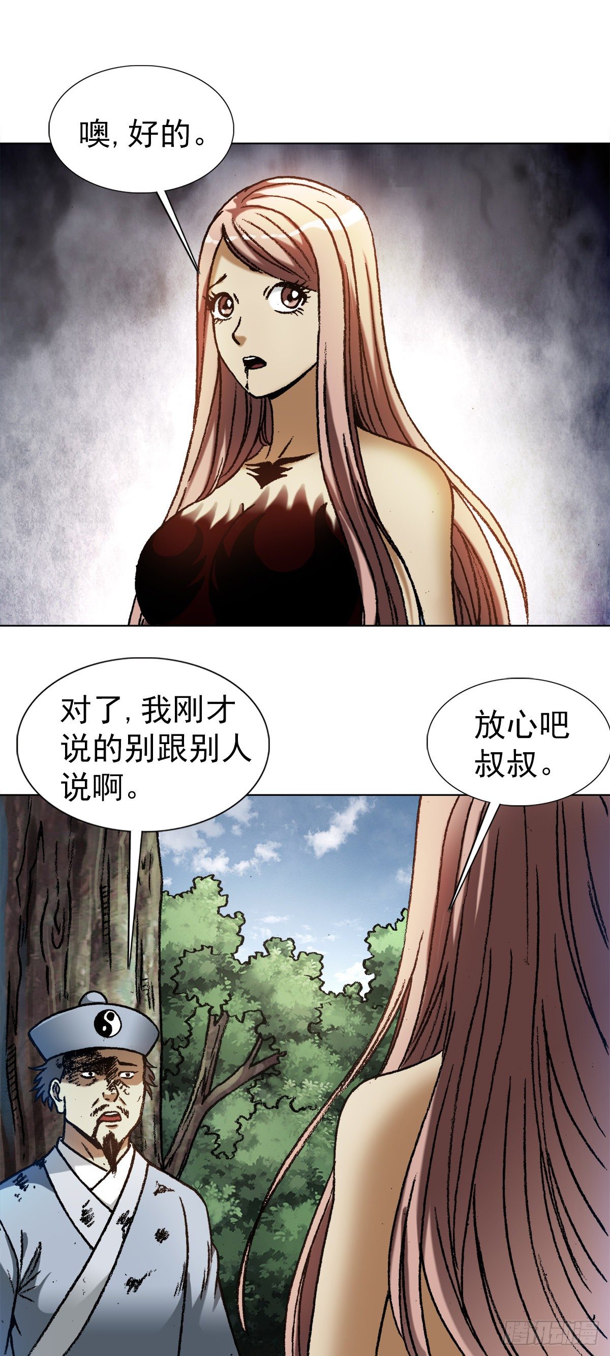 1241 金丹的来历14