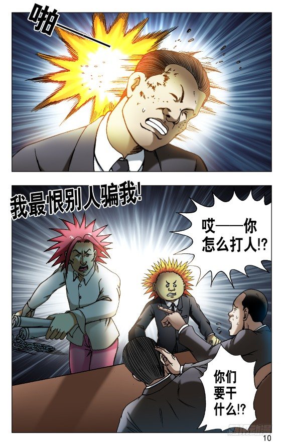 532 我是大明星9