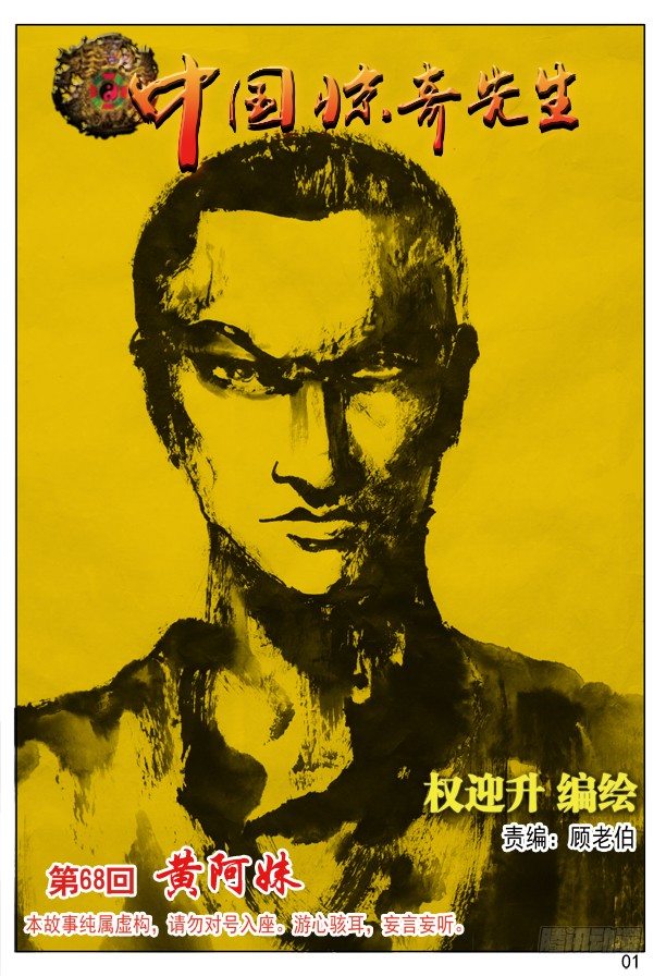 203 黄阿妹0