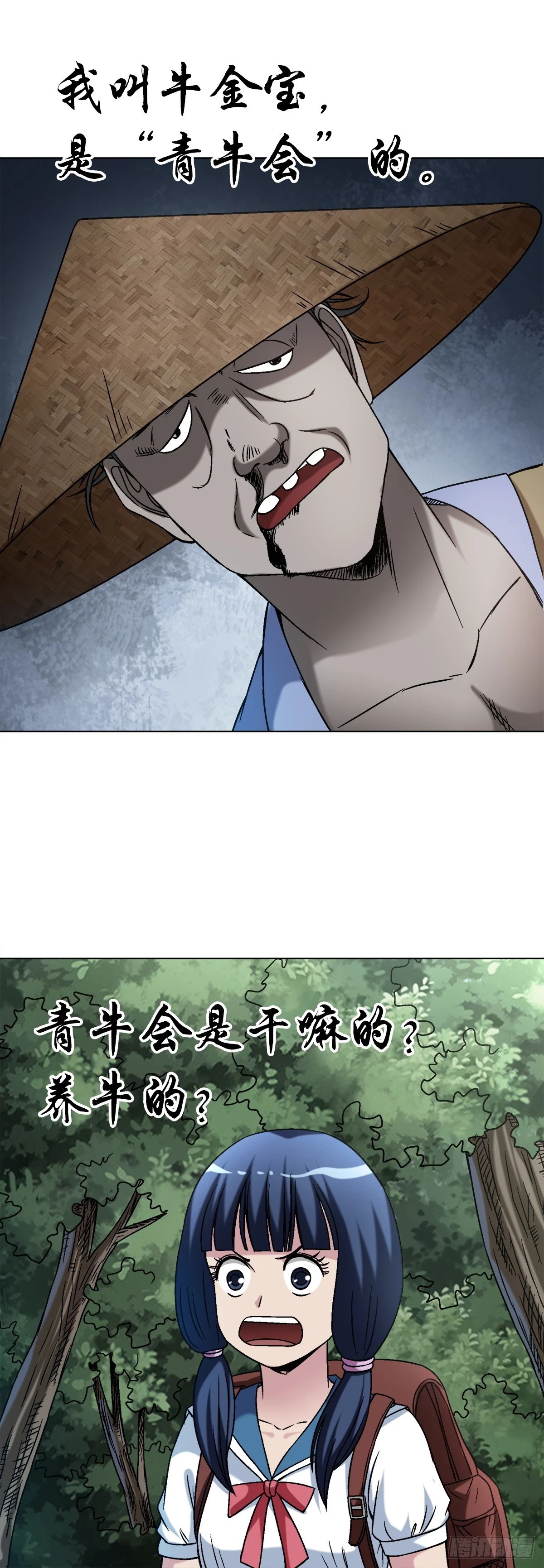 1454 青牛会1