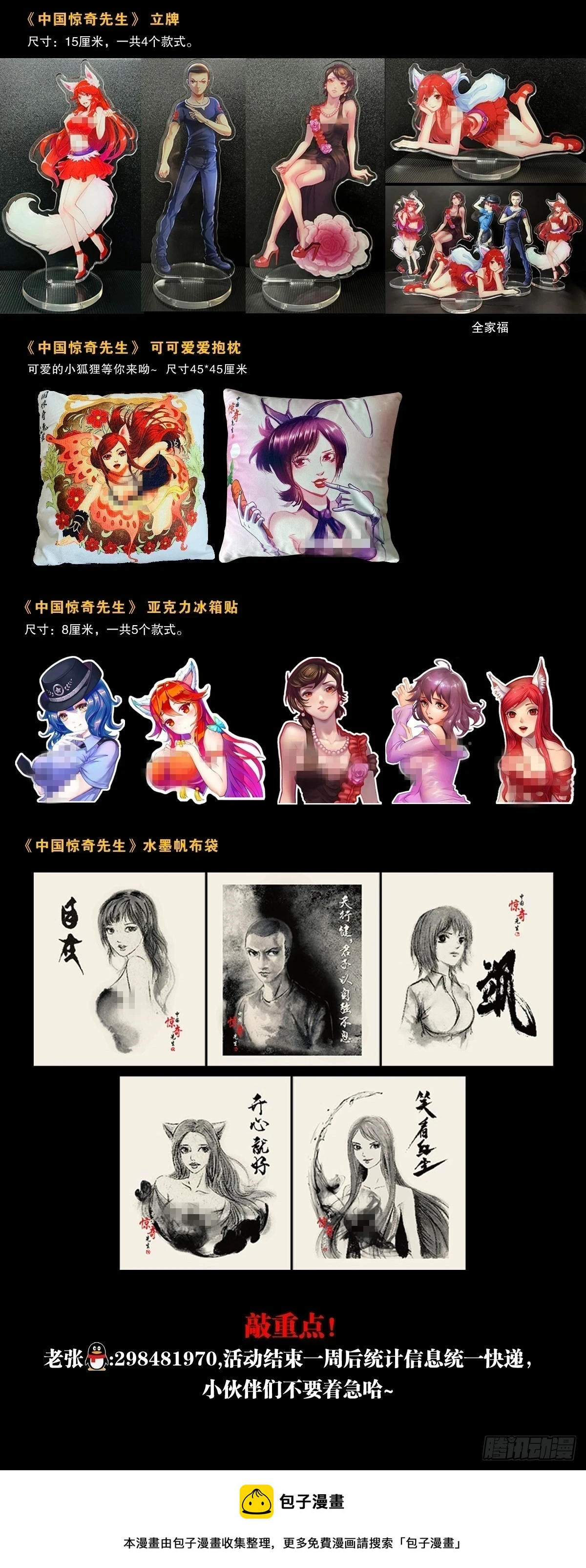 1442 现场直播22