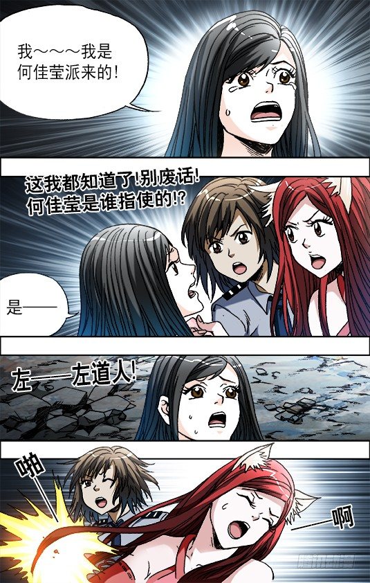 647 美女蛇9