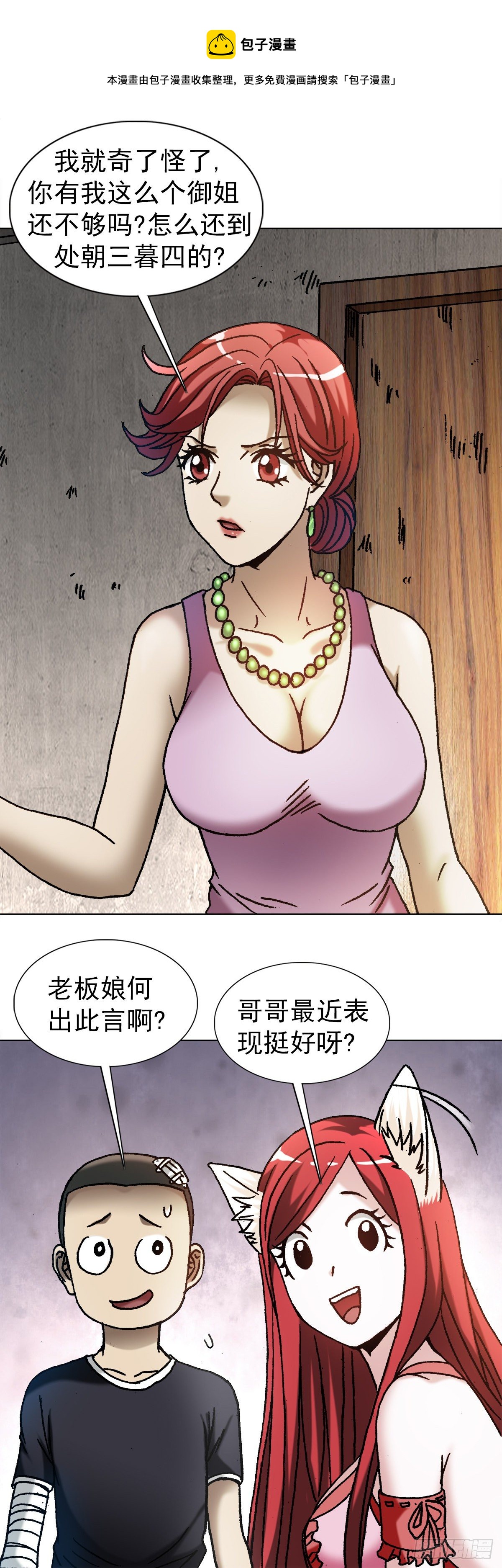 1190 老女人11