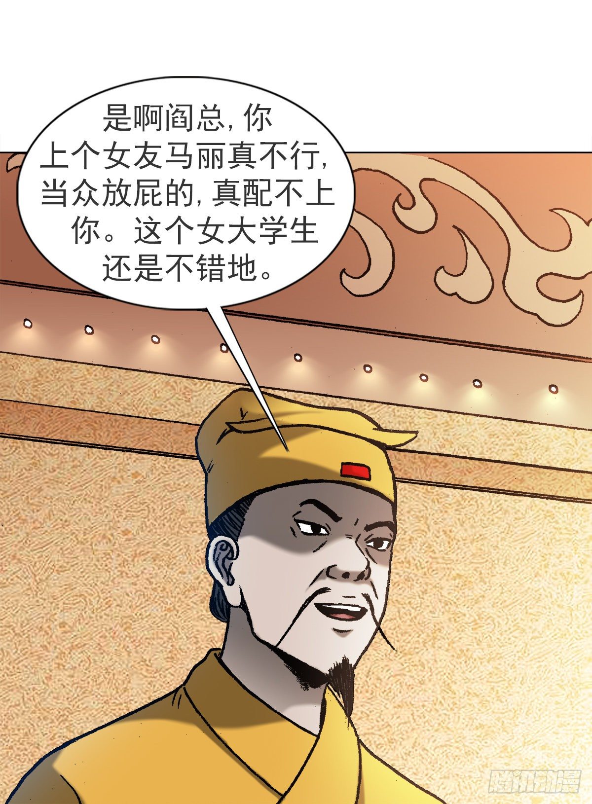 1121 第一次约会1