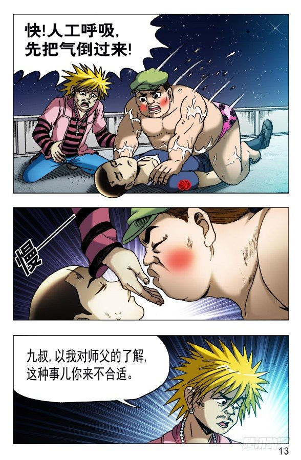 473 援兵驾到2
