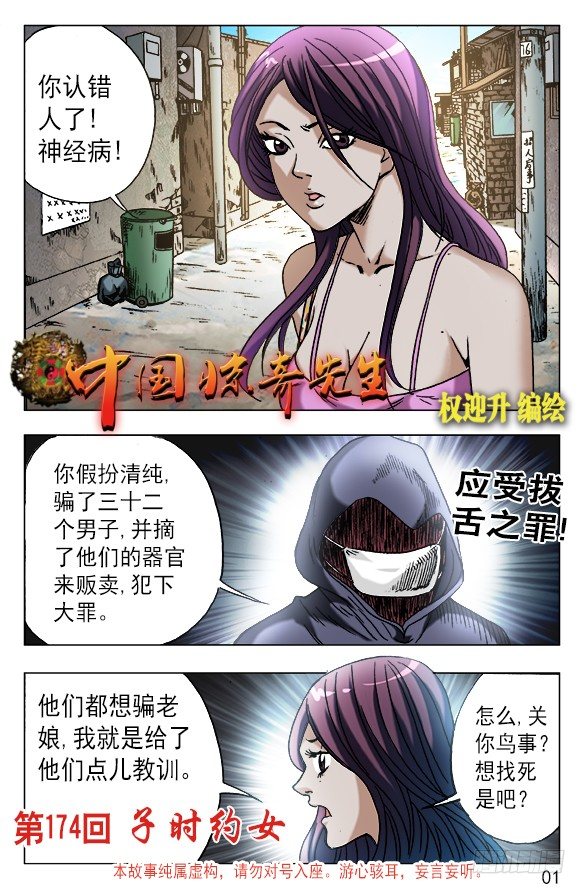 550 子时约女0