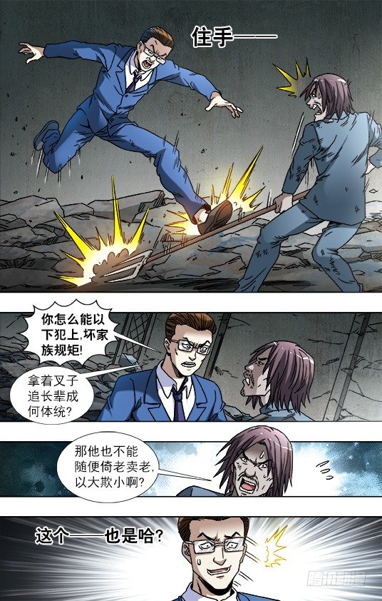 769 倚老卖老7