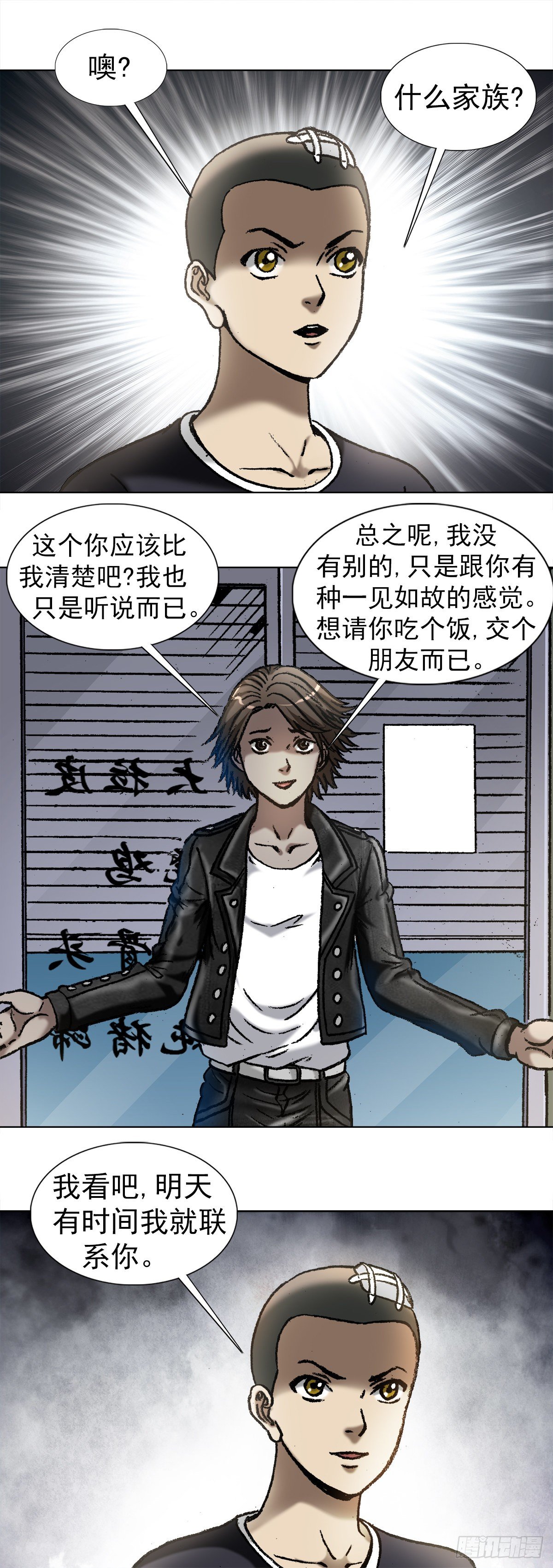 1035 小三儿的命6