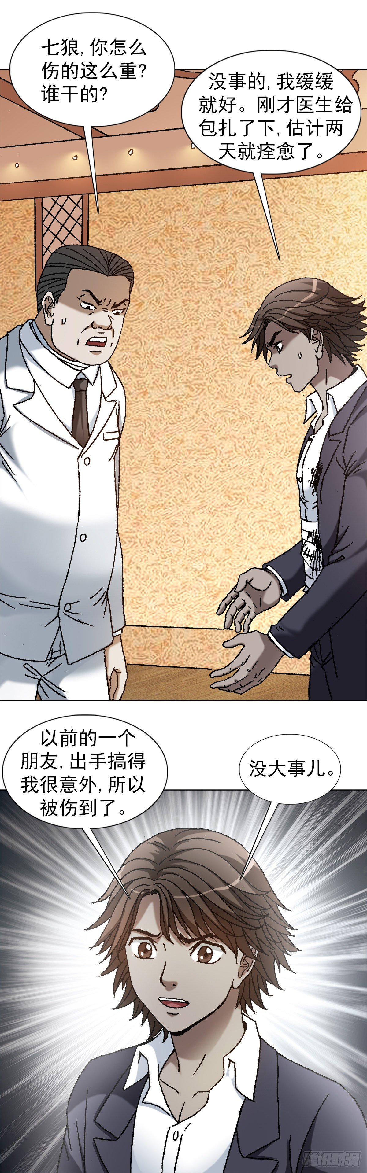 1162 黑户16