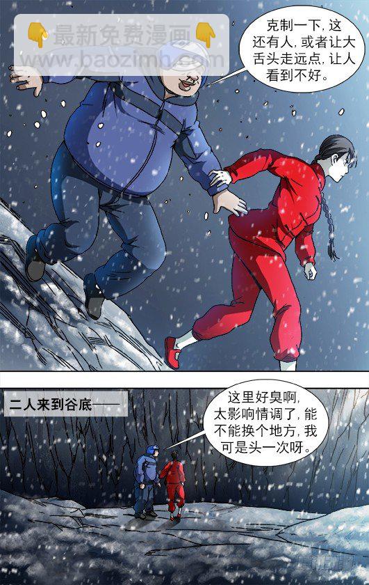827 乱葬岗2