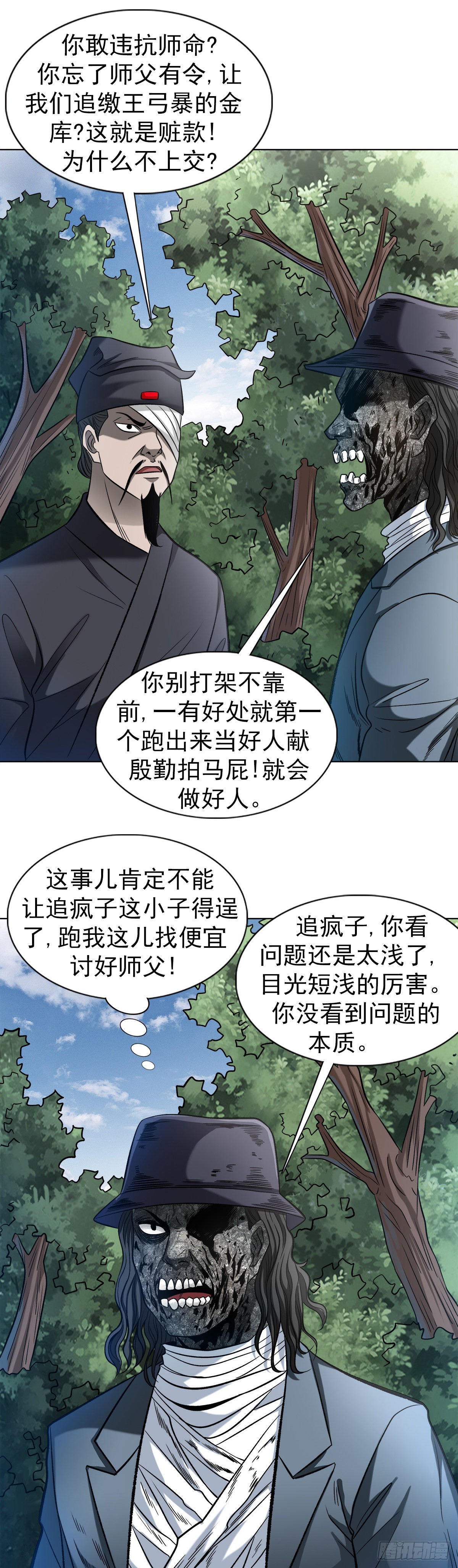 1308 捉奸0