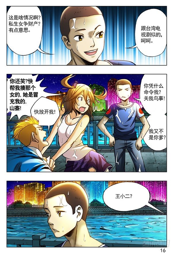 195 另一个我7