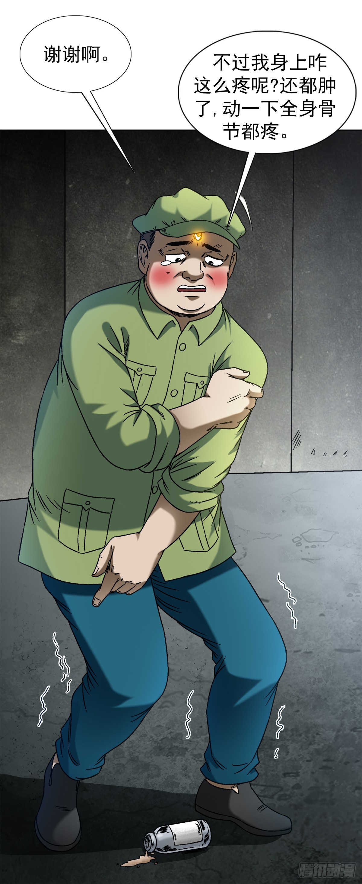 1414 坑九叔14