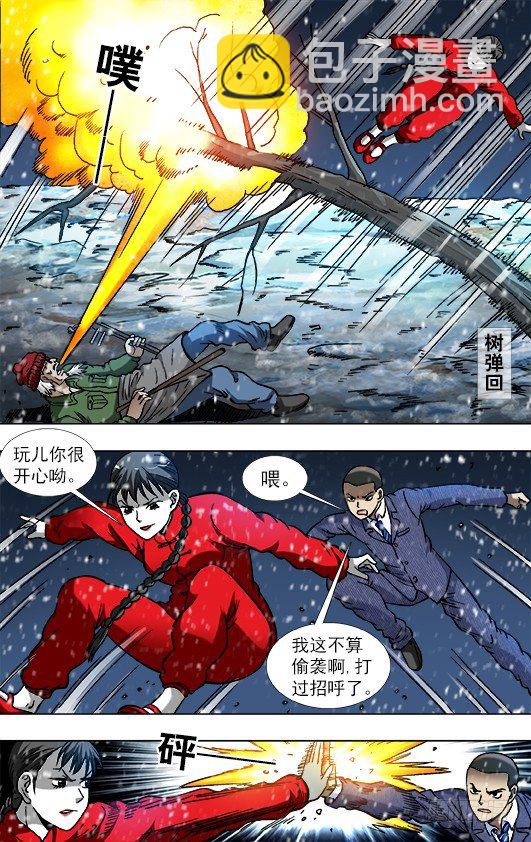 797 被迫联手5