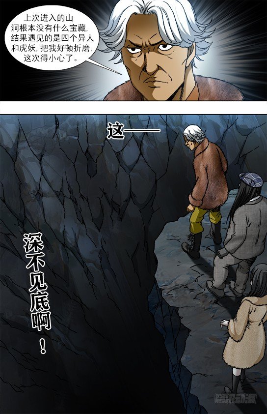 938 谁先跳1