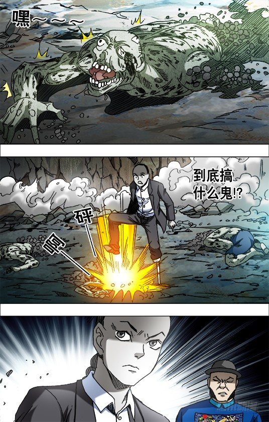 643 地下军团3