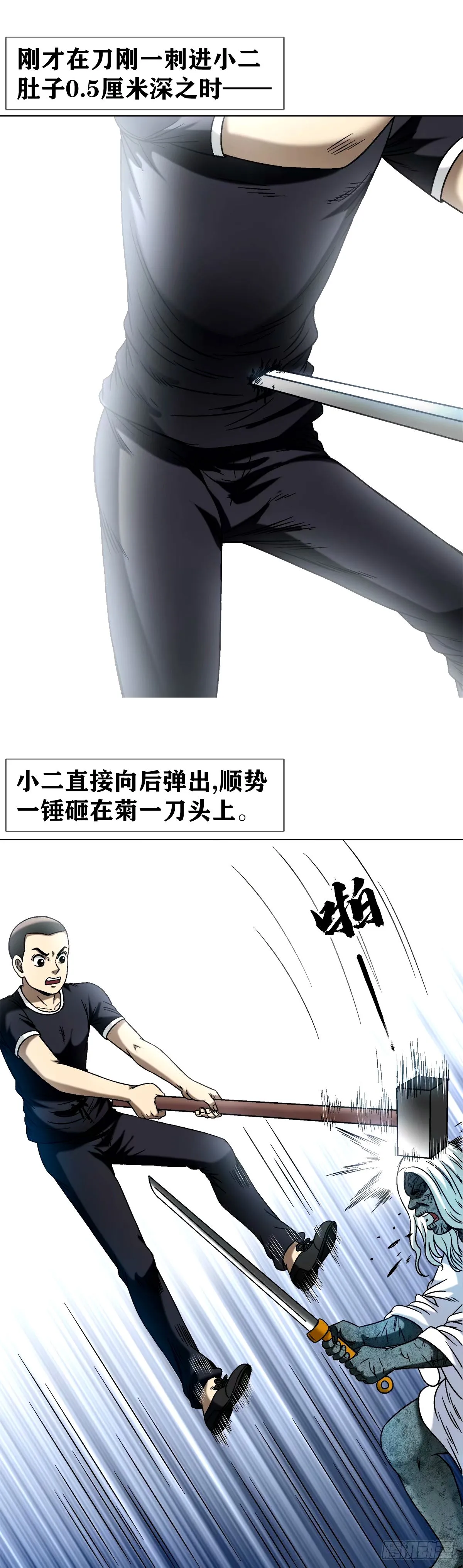 1504 玩火自焚14