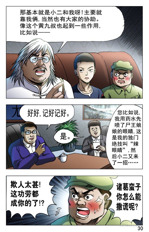 522 领导接见9
