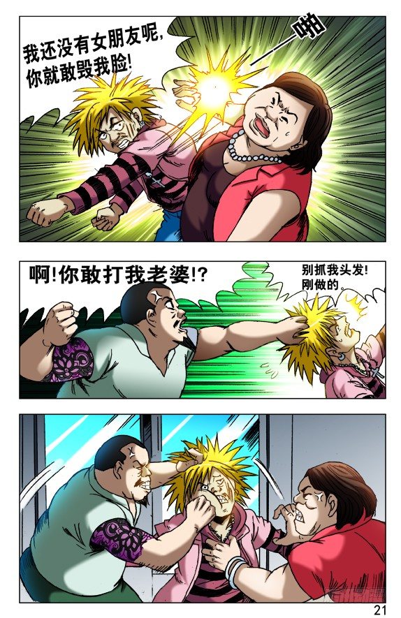 421 直播2