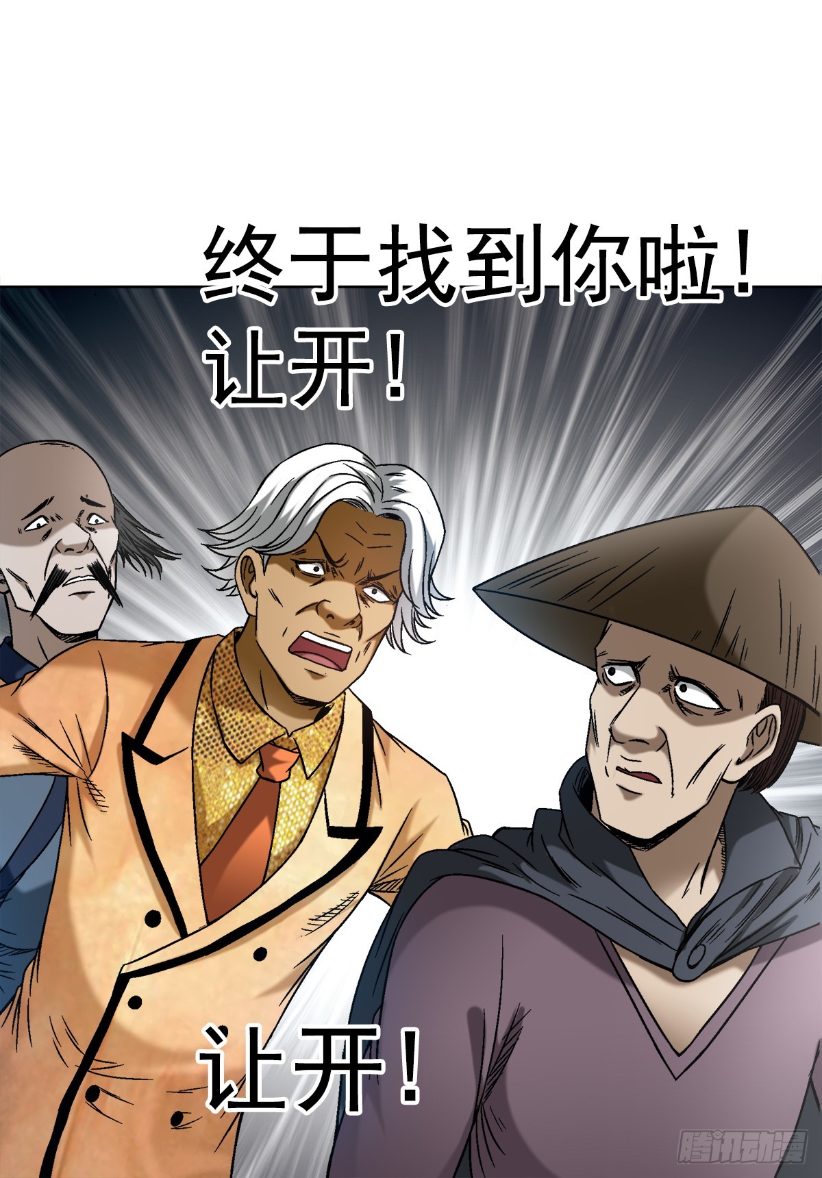 1425 乱象横生8