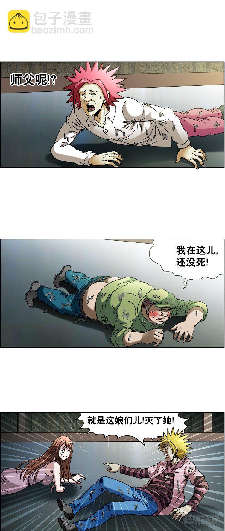 740 五行相克8