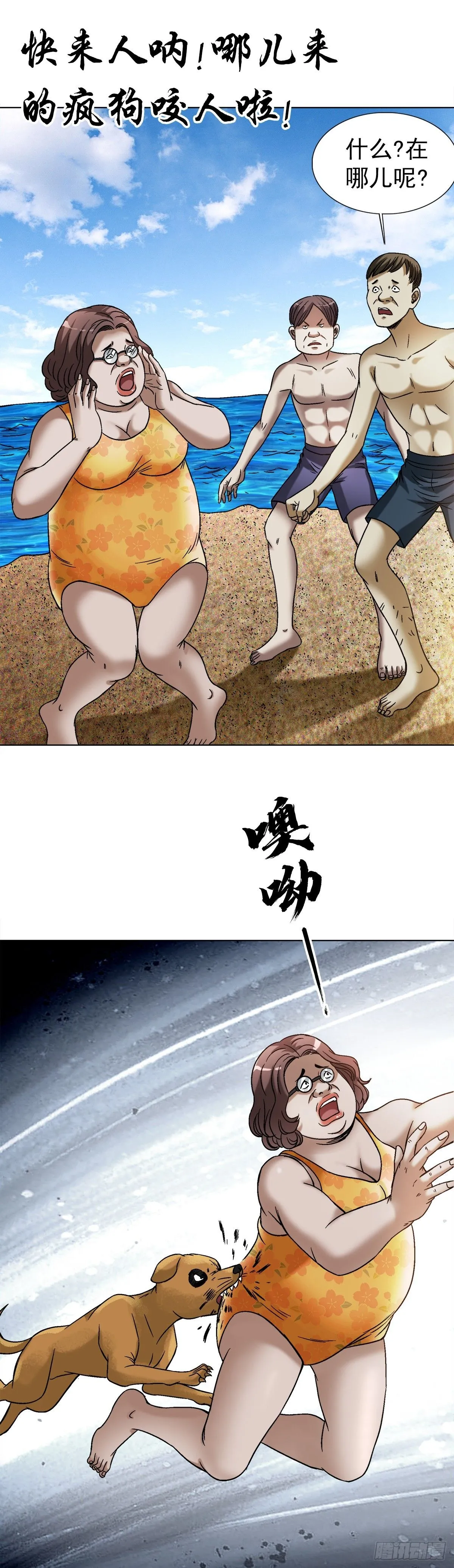 1537 土狗11