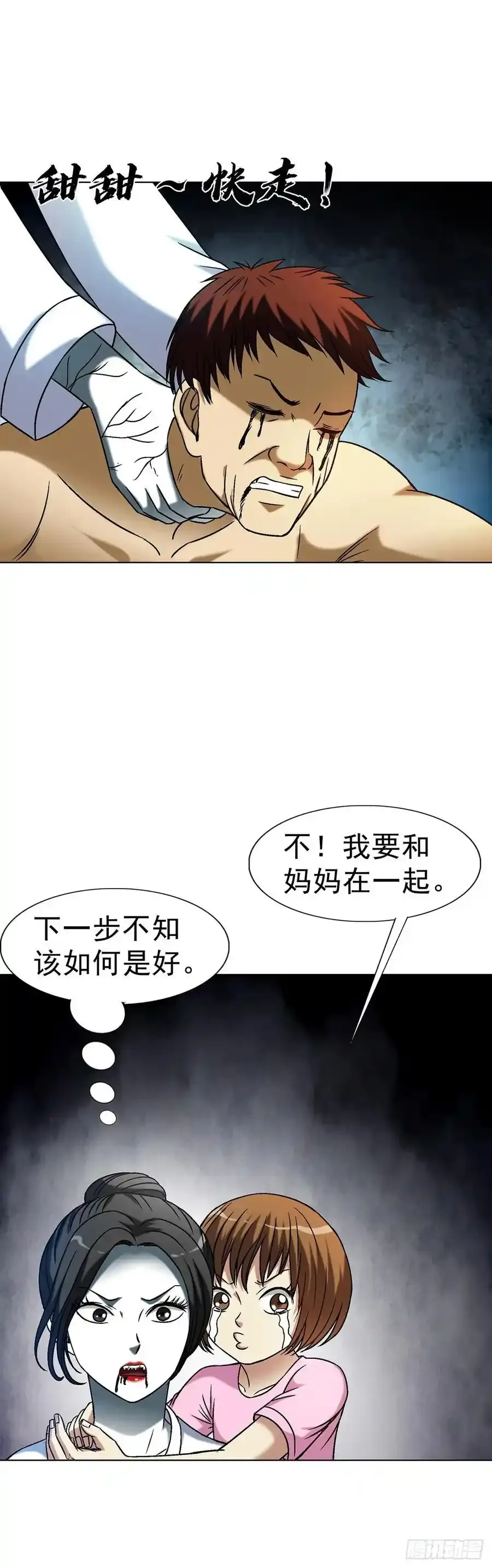 1593 妈妈回来了13