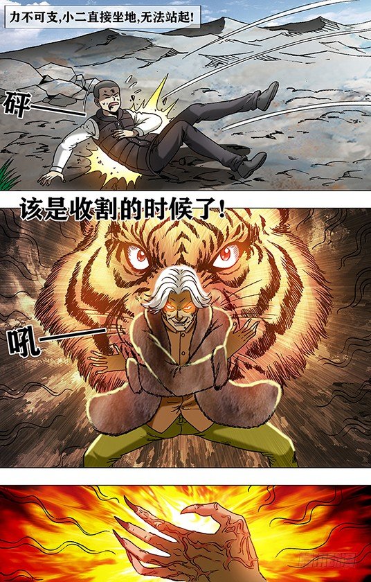 947 心有猛虎3