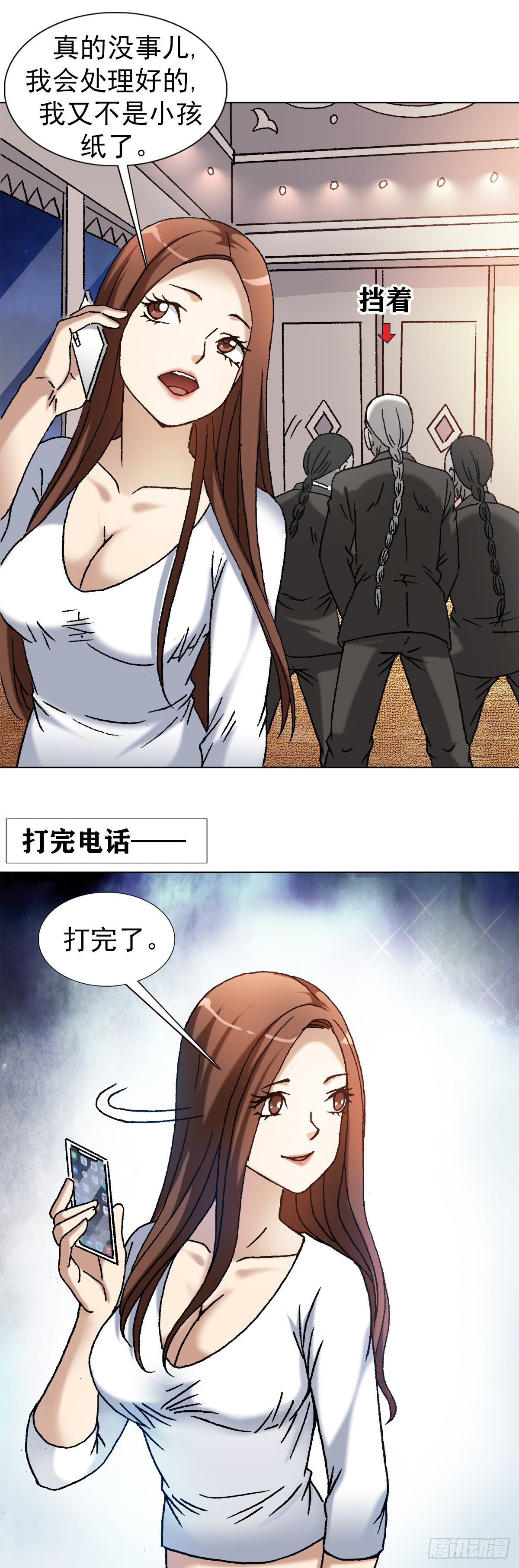 1141 第一次约会5