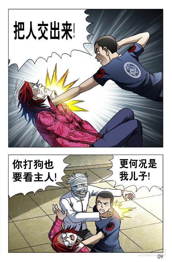 631 反目成仇8