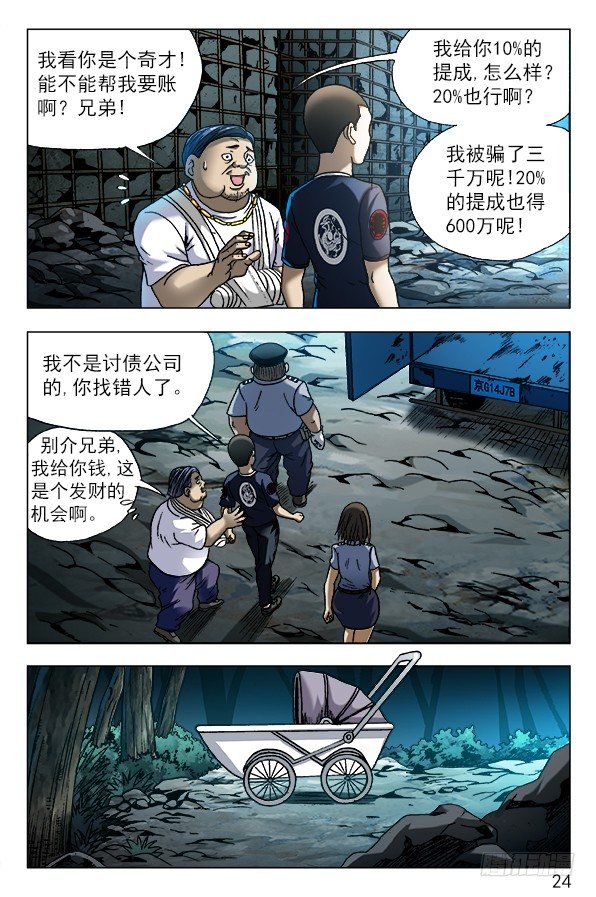 570 隐患潜伏3