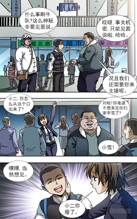 800 奇怪的抢劫案1